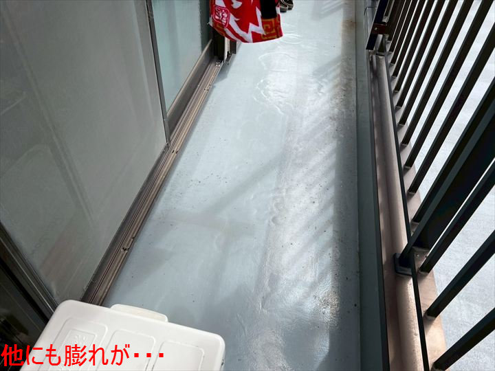 他にも膨れが・・・