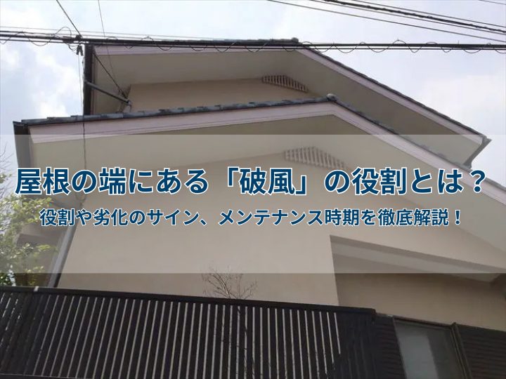 高風圧時の影響