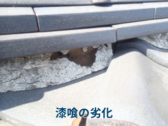 漆喰の劣化
