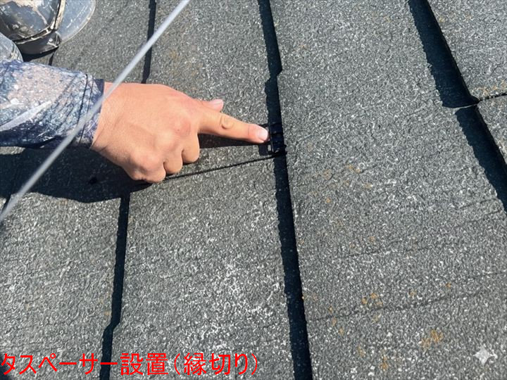 タスペーサー設置（縁切り）