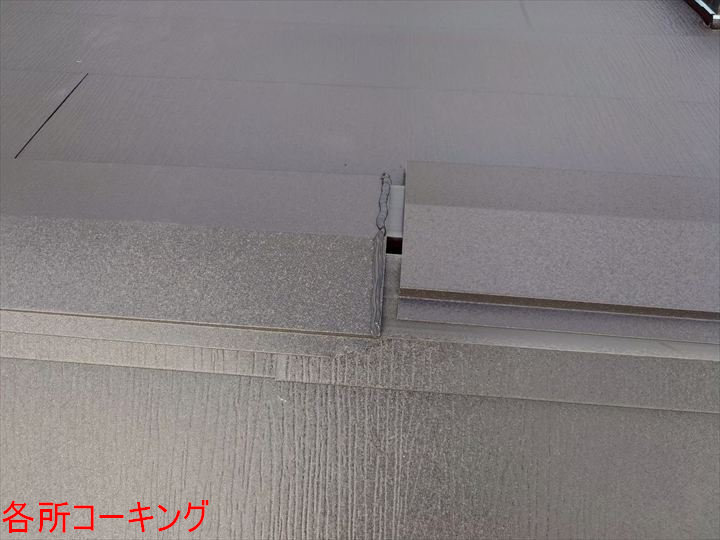 各所コーキング