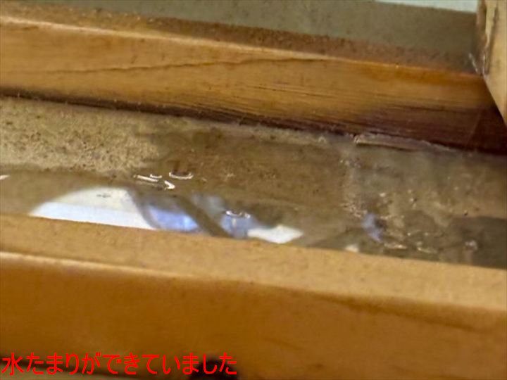 水たまりができていました