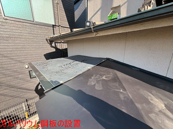 ガルバリウム鋼板の設置