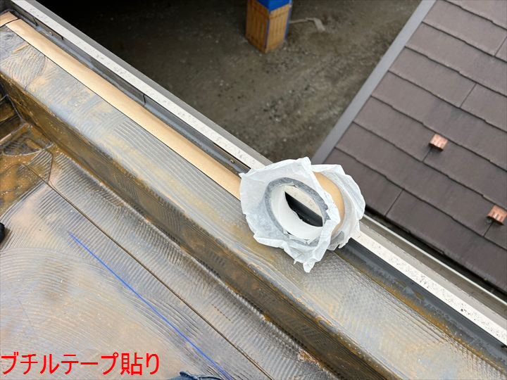 ブチルテープ貼り
