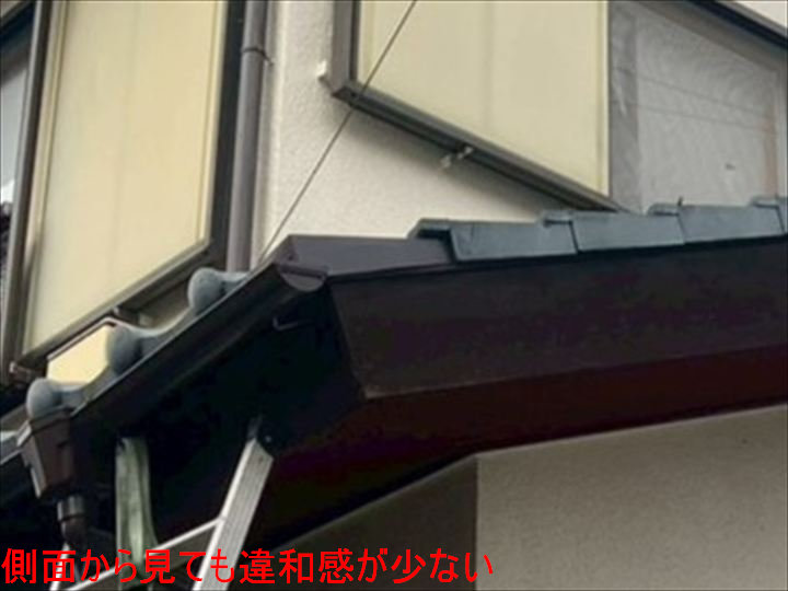 側面から見ても違和感が少ない