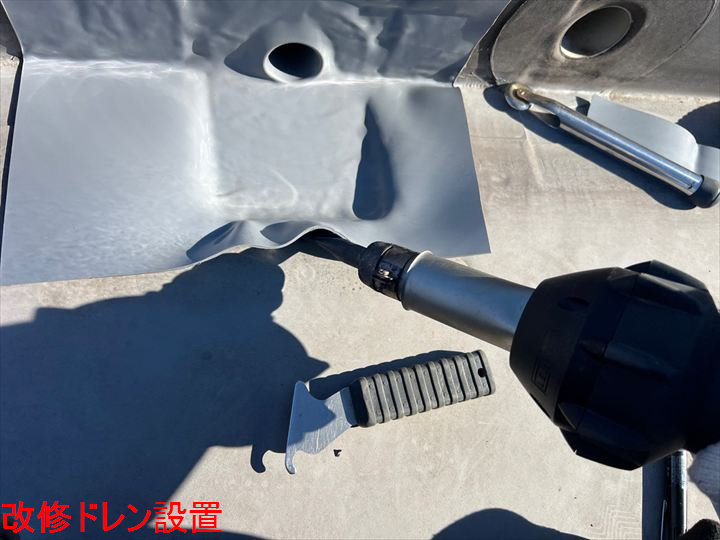 改修ドレン設置