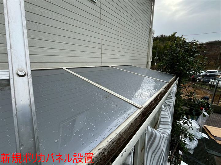 新規ポリカパネル設置