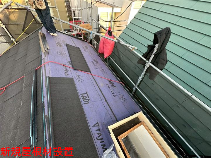 新規屋根材設置