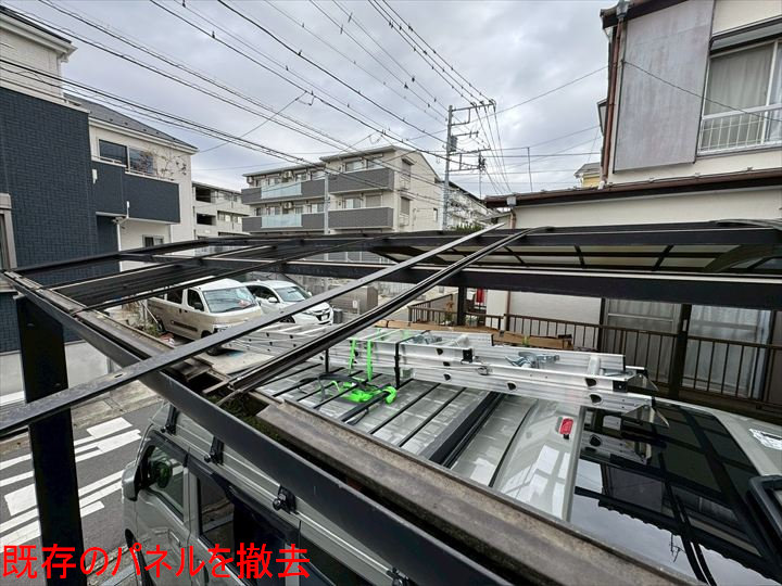 既存のパネルを撤去