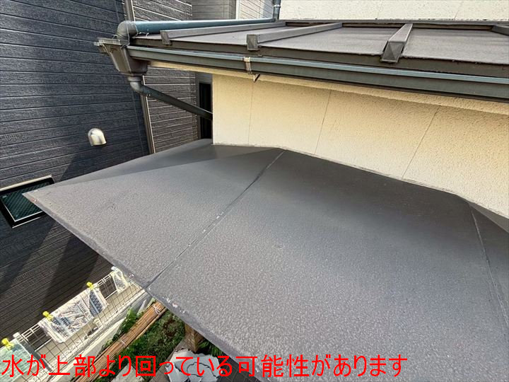 水が上部より回っている可能性があります