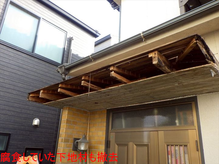 腐食していた下地材も撤去