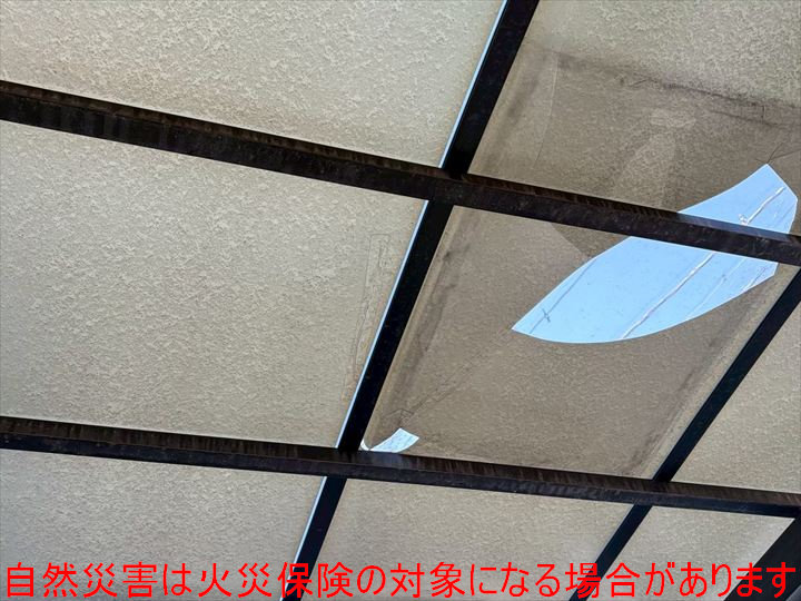 自然災害は火災保険の対象になる場合があります