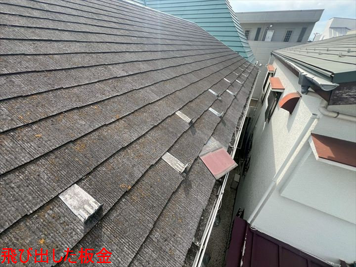 飛び出した板金