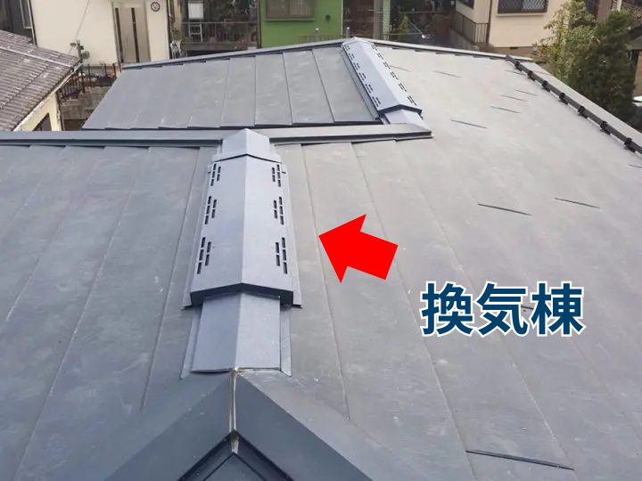換気棟