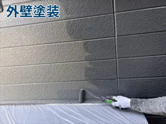 外壁塗装