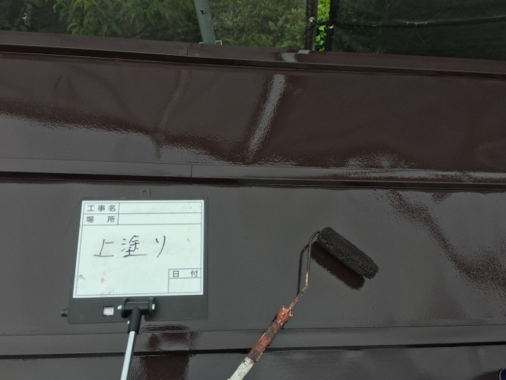 ファインルーフSiで「上塗り」作業