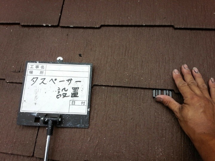 タスペーサー設置