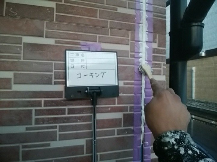 コーキング打ち替え