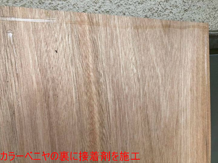 カラーベニヤの裏に接着剤を施工