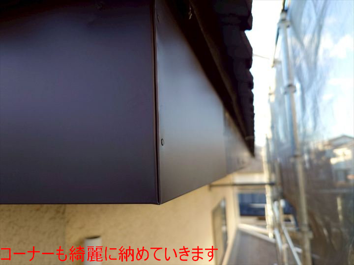 コーナーも綺麗に納めていきます