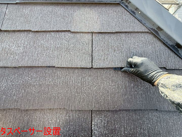 タスペーサー設置