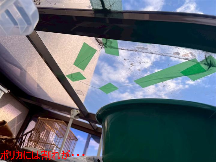 ポリカには割れが