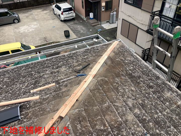 下地を補修しました