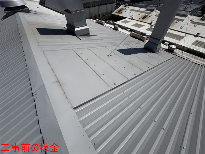 工事前の板金