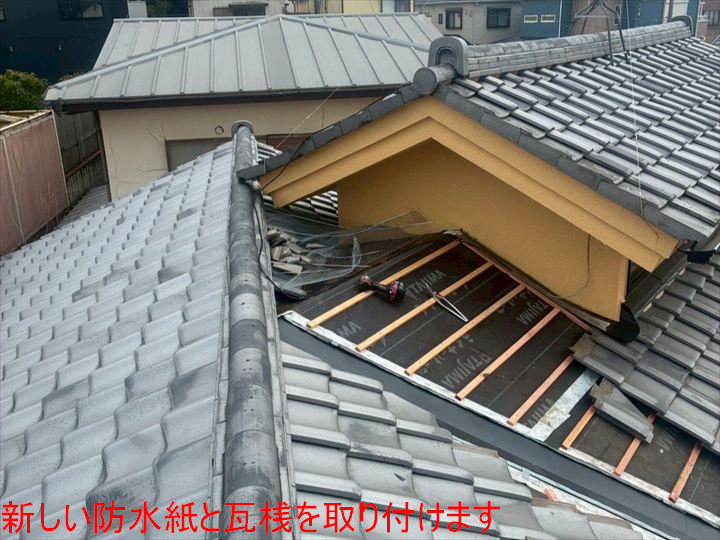 新しい防水紙と瓦桟を取り付けます