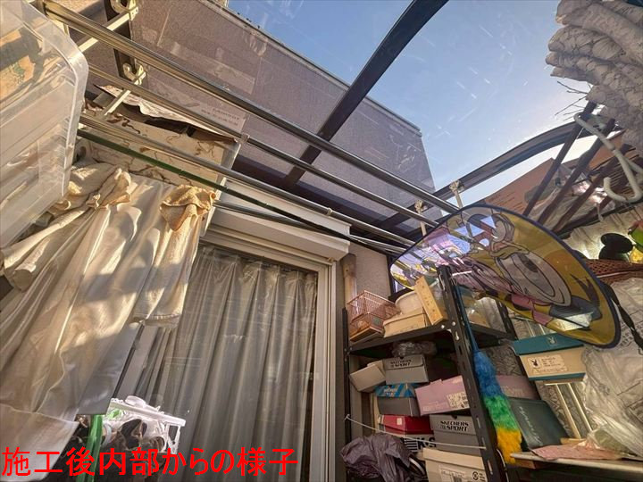 施工後内部からの様子