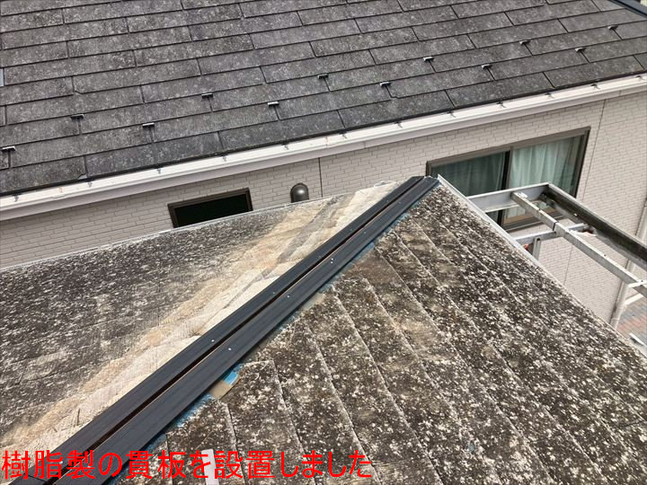 樹脂製の貫板を設置しました