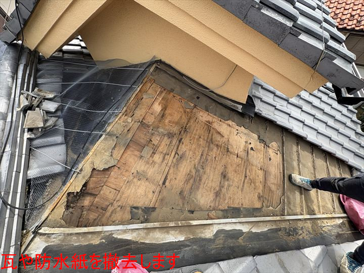 瓦や防水紙を撤去します