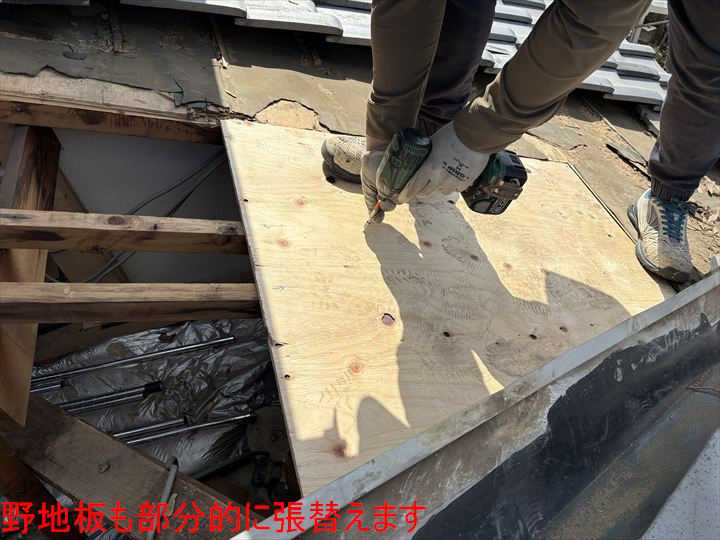 野地板も部分的に張替えます