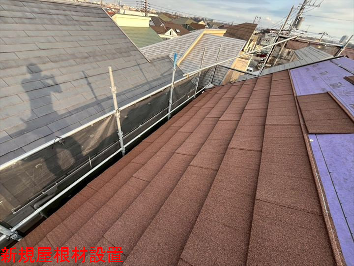 新規屋根材設置