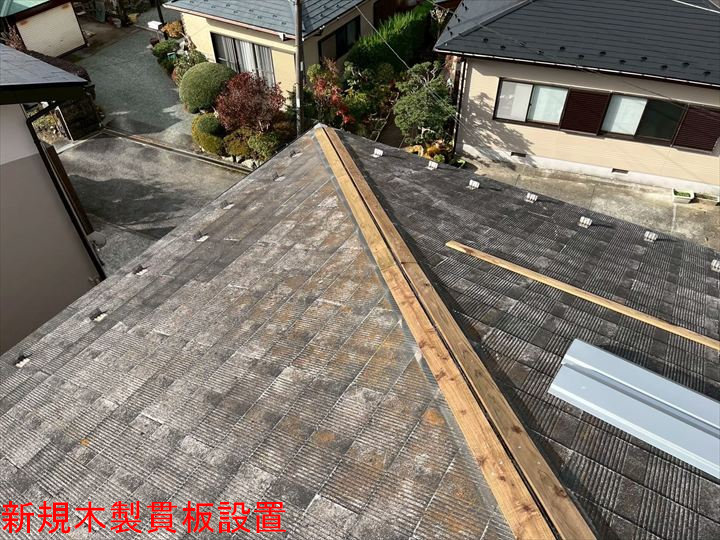 新規木製貫板設置