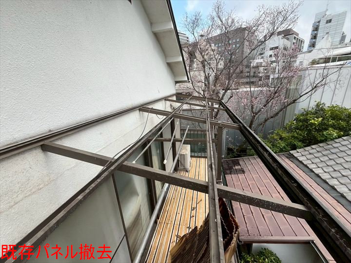 既存パネル撤去