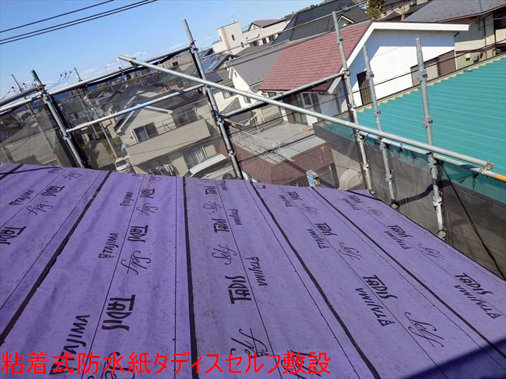 粘着式防水紙タディスセルフ敷設
