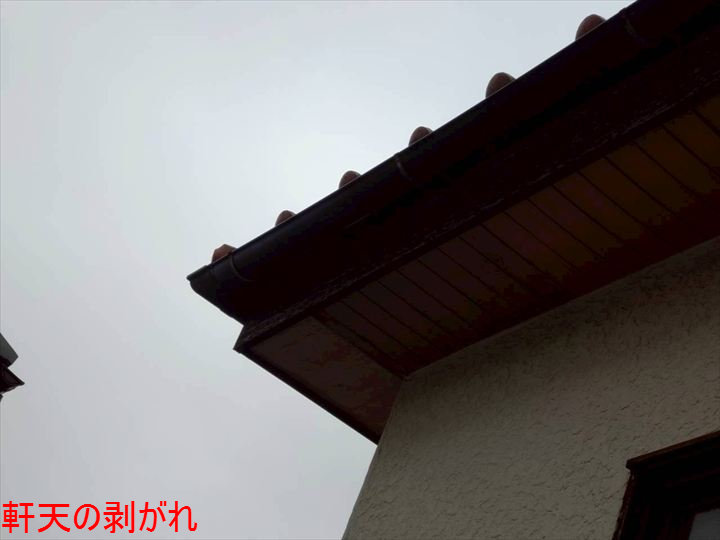 軒天の剥がれ