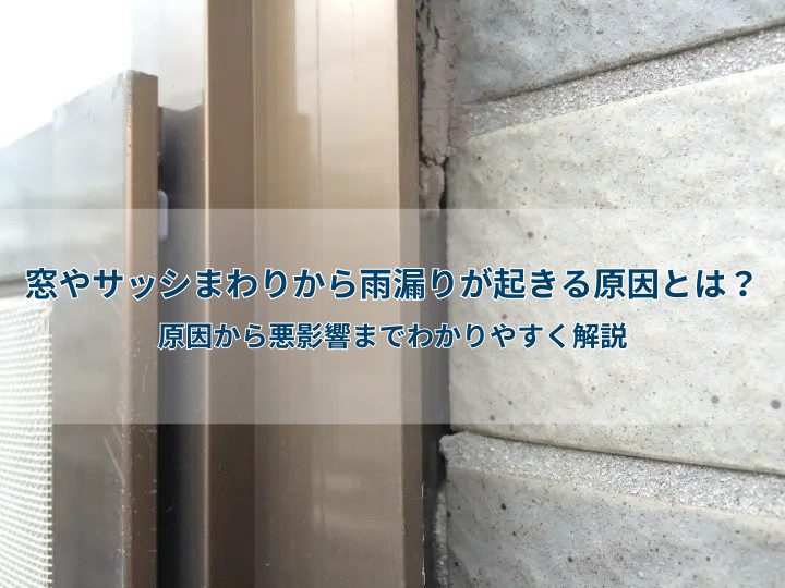 現代建築ではデザイン性を重視するため、