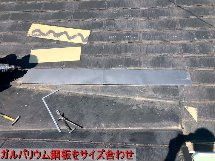 鋼板のサイズ調整