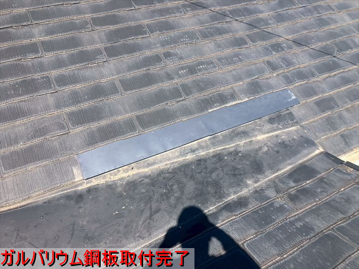 板金補修後の屋根