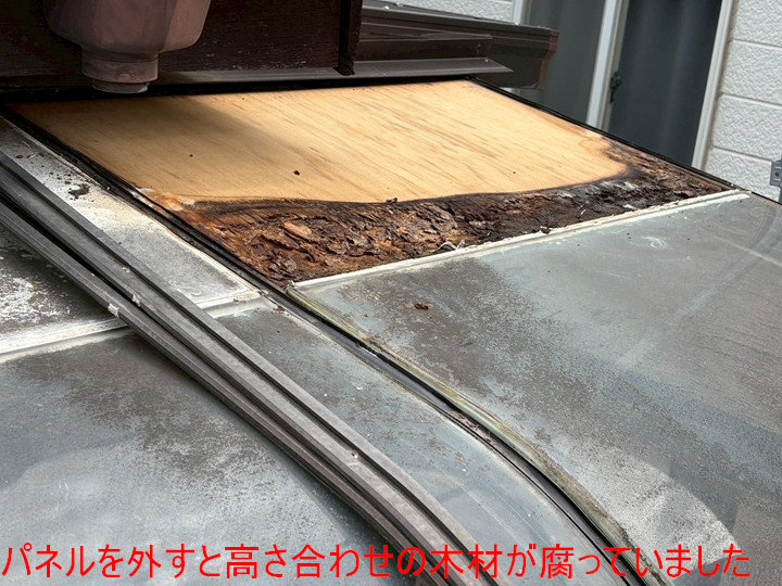 腐食した下地木材