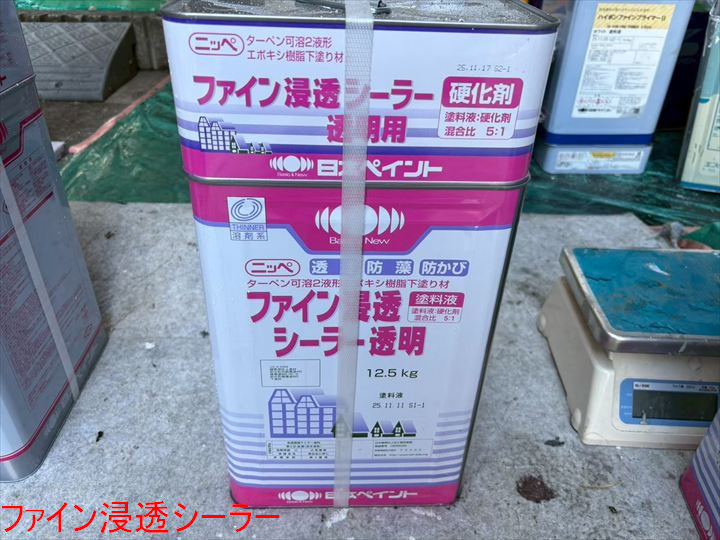 浸透シーラー塗料缶