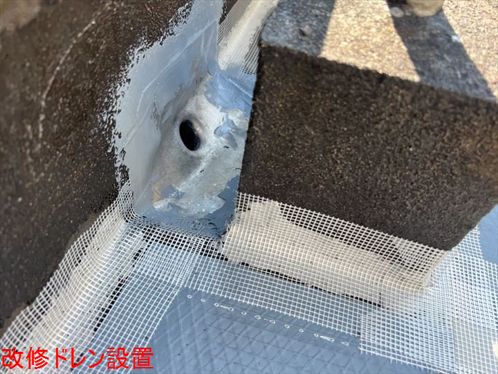 改修ドレン設置
