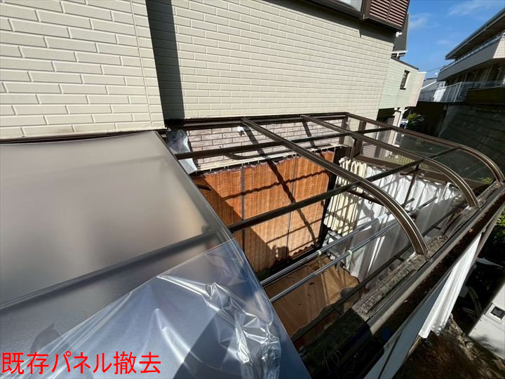 既存パネル撤去