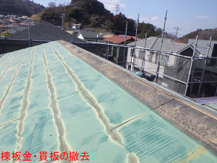 棟板金・貫板の撤去