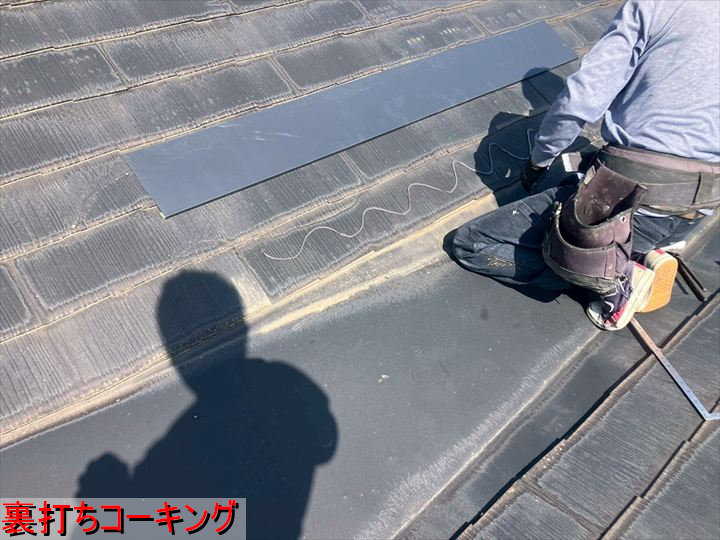 裏打ちコーキング作業