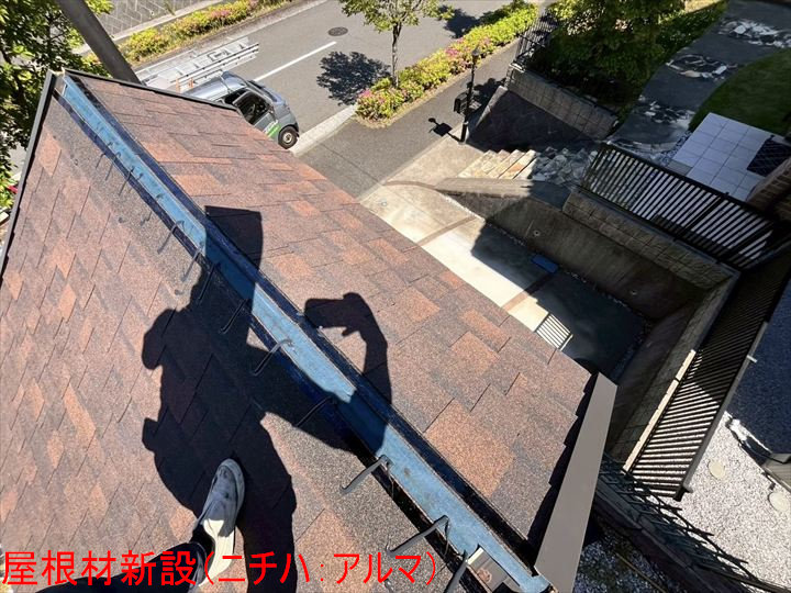 屋根材新設（ニチハ：アルマ）
