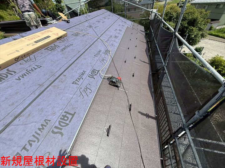 新規屋根材設置