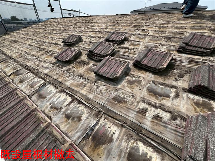 既存屋根材撤去後状況
